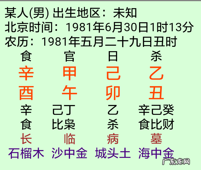 八字甲戊庚好不好 八字有甲戊庚