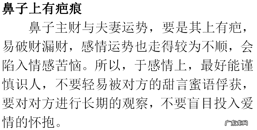 眼眉上有疤痕风水上有什么不好 眉尾上有疤痕风水上有什么不好