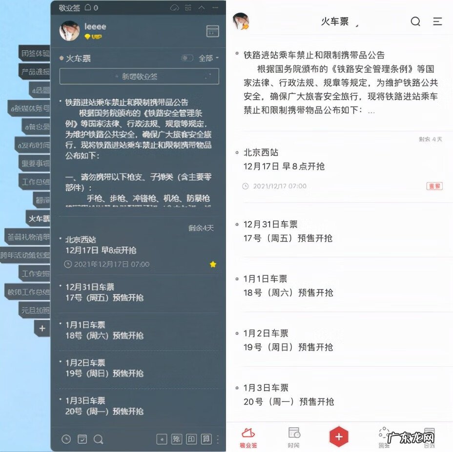 电话订票几点可以开始 电话订票几点开始最好