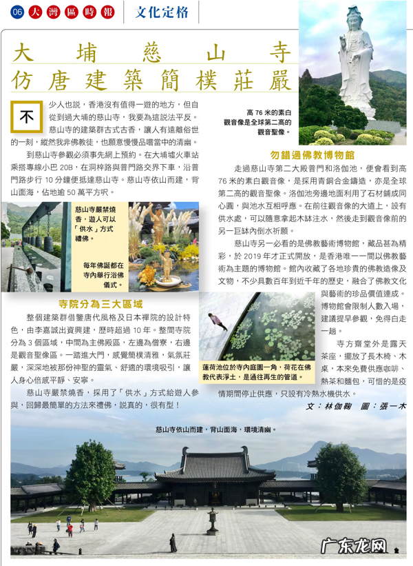 慈山寺图片 慈山寺图片大全