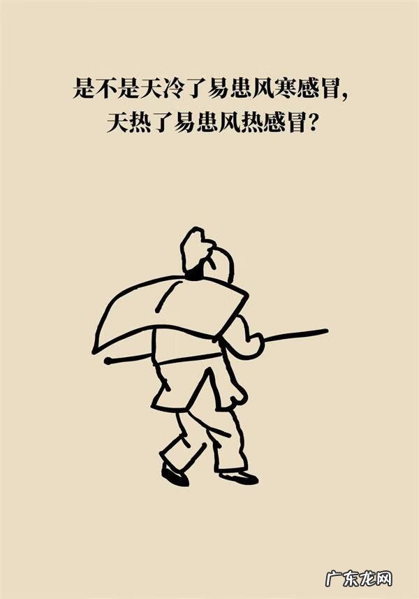 感冒怎样区分风寒还是风热 风寒感冒和风热感冒的区别和症状治疗