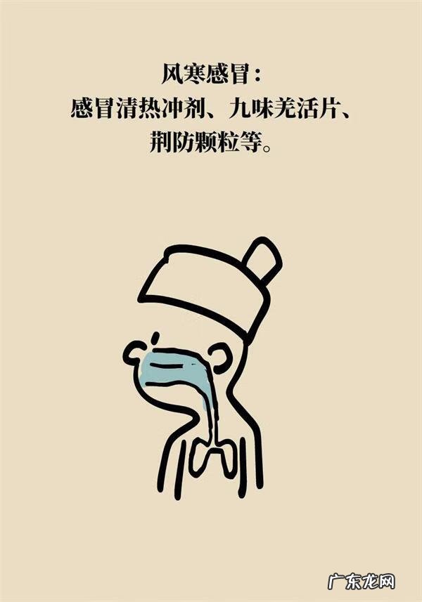 感冒怎样区分风寒还是风热 风寒感冒和风热感冒的区别和症状治疗