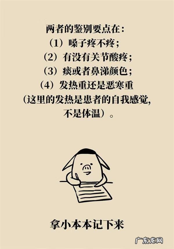 感冒怎样区分风寒还是风热 风寒感冒和风热感冒的区别和症状治疗