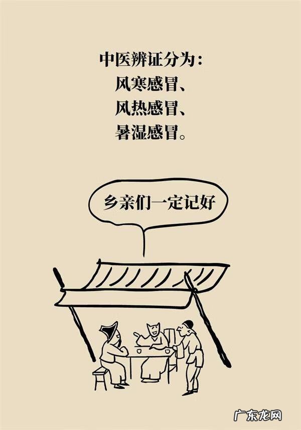 感冒怎样区分风寒还是风热 风寒感冒和风热感冒的区别和症状治疗