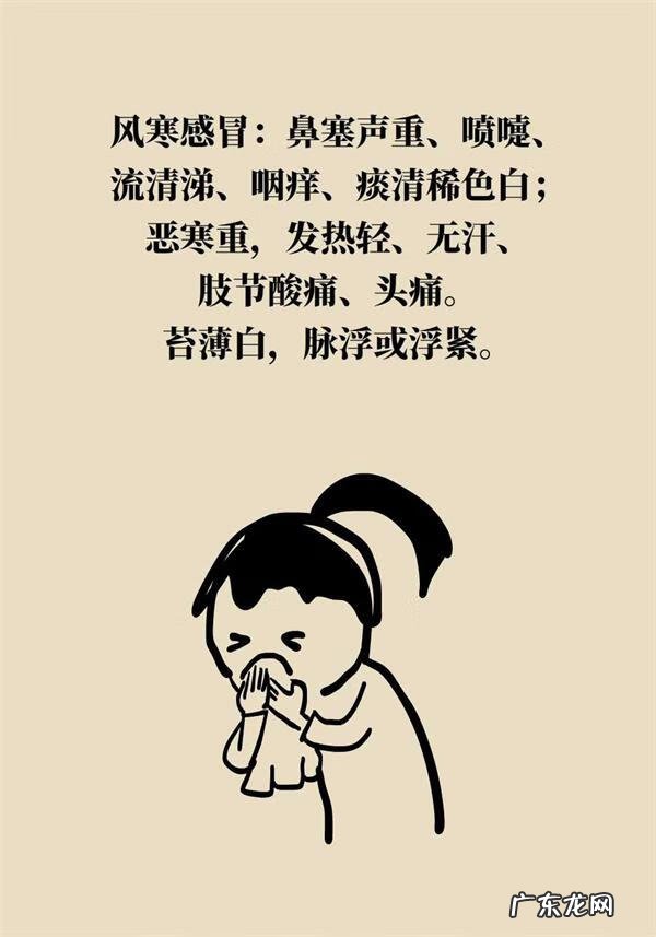 感冒怎样区分风寒还是风热 风寒感冒和风热感冒的区别和症状治疗