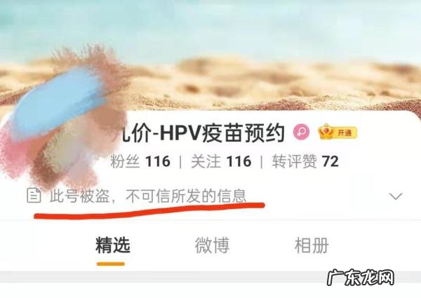 假疫苗涉及哪几个省