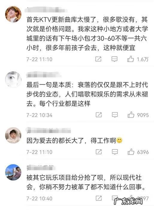 常去ktv的人会怎么样 经常去ktv好不好