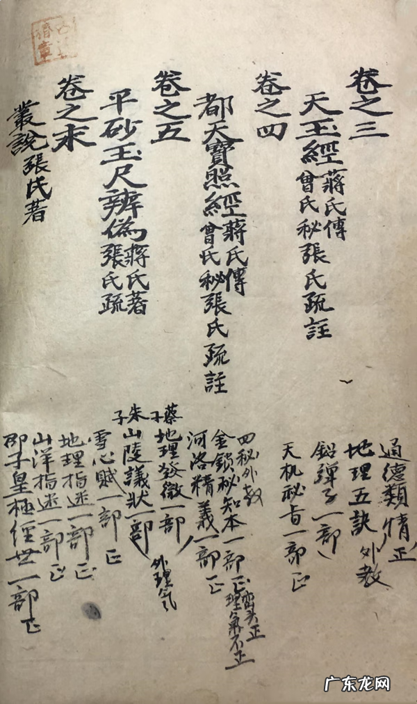 介绍风水的书籍 风水方面书籍