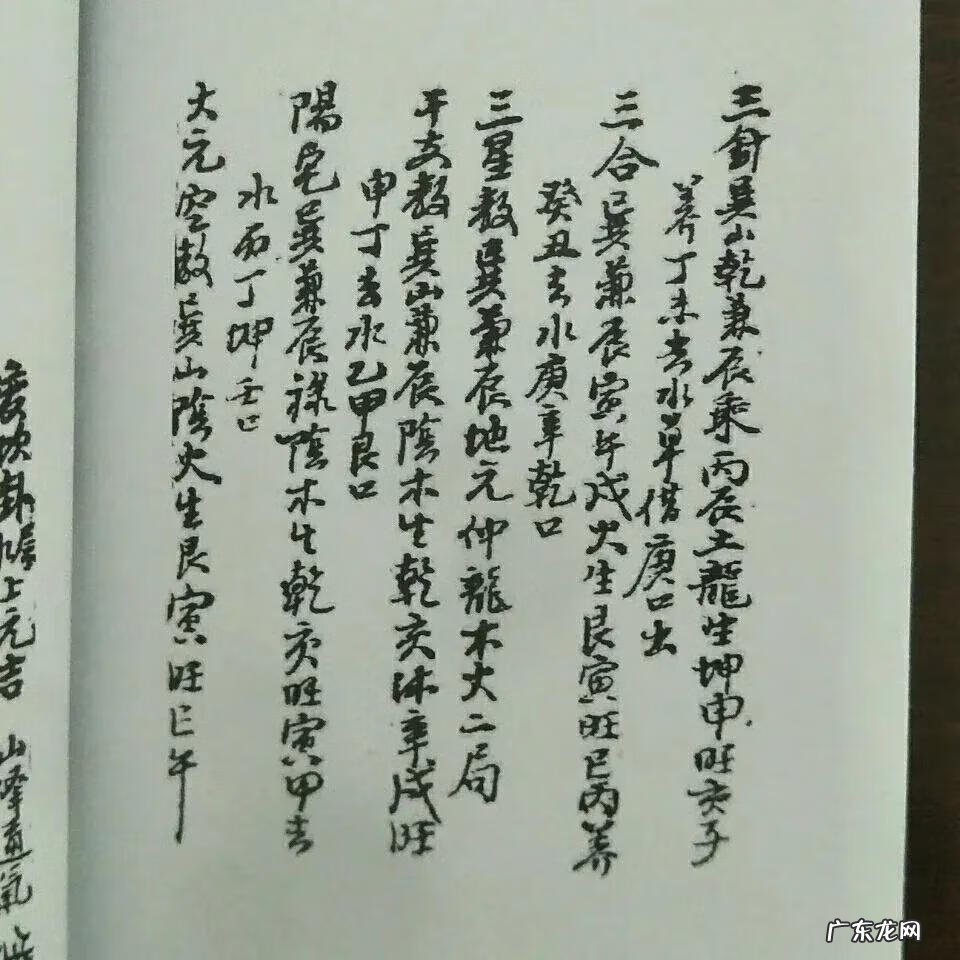 三合风水详解图 三合风水水法图解