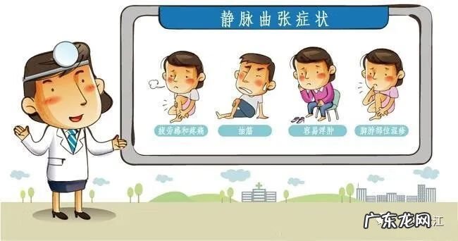 静脉曲张怎么回事,如何处理 静脉曲张怎么弄明显