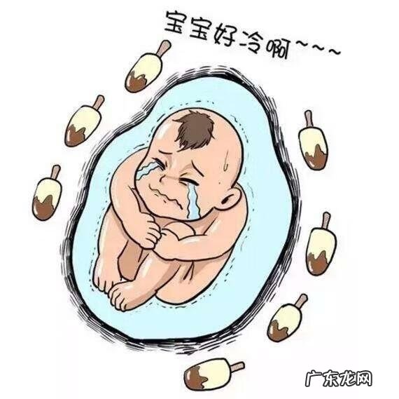 孕晚期可以吃冷饮吗 孕妇可以吃冷饮吗孕早期