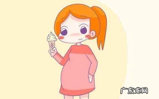 孕晚期可以吃冷饮吗 孕妇可以吃冷饮吗孕早期