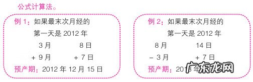 预产期计算怎么算 计算预产期的计算