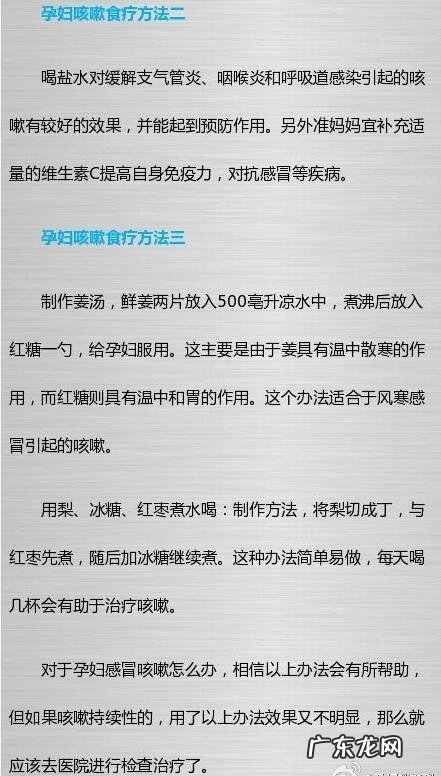 孕妇晚上剧烈干咳 孕妇咳嗽怎么办