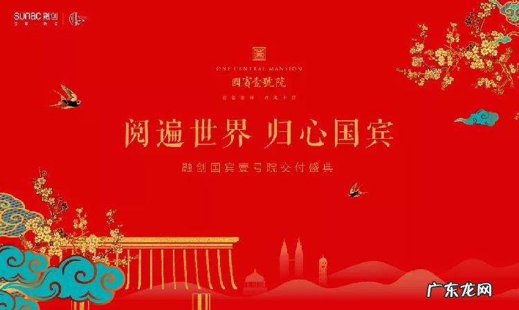 南宁国宾一号风水好吗 重庆国宾一号院风水怎么样