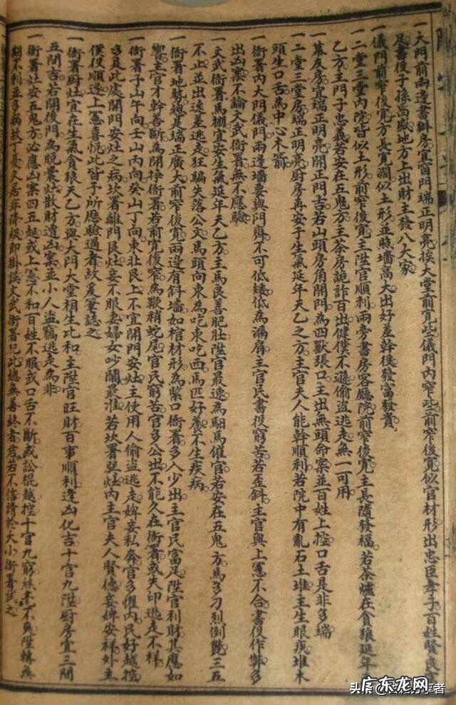 风水命理入门书籍 家居风水学入门知识书籍