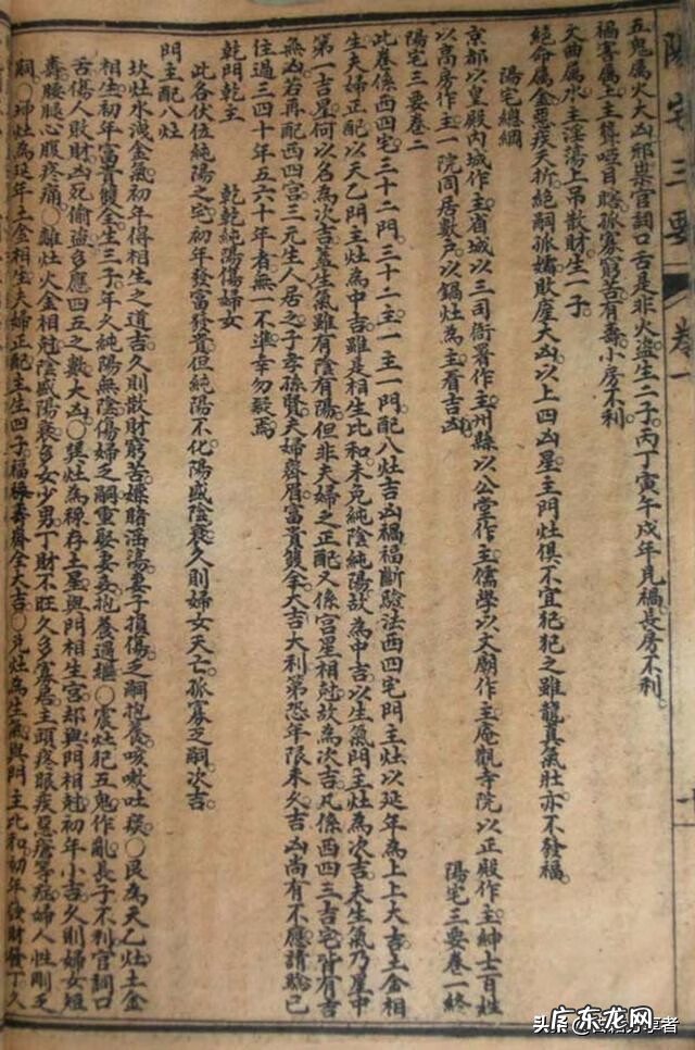 风水命理入门书籍 家居风水学入门知识书籍