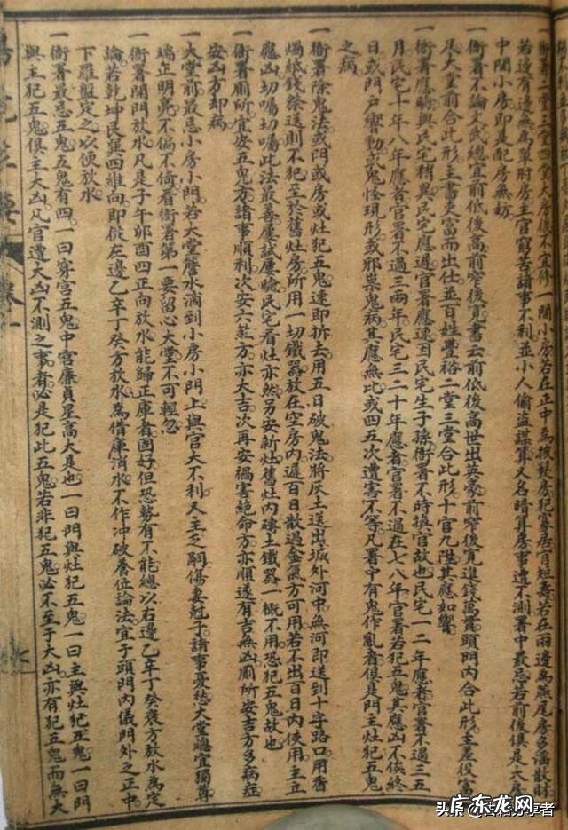 风水命理入门书籍 家居风水学入门知识书籍