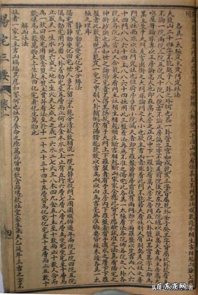 风水命理入门书籍 家居风水学入门知识书籍