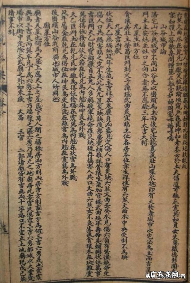 风水命理入门书籍 家居风水学入门知识书籍