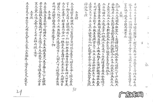 择日择吉宜忌要诀 风水择日几种秘法