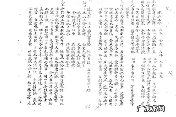 择日择吉宜忌要诀 风水择日几种秘法