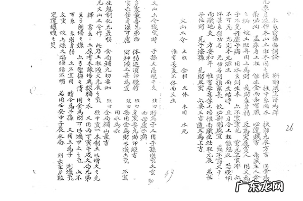 择日择吉宜忌要诀 风水择日几种秘法