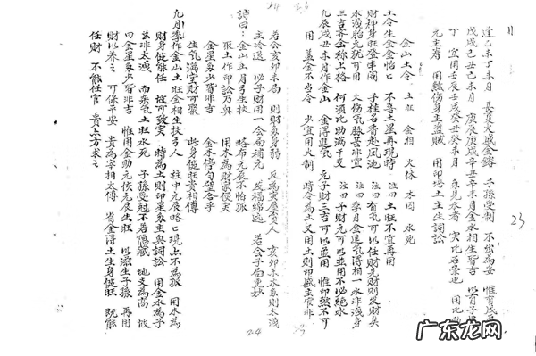 择日择吉宜忌要诀 风水择日几种秘法