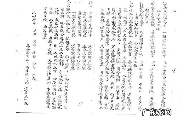 择日择吉宜忌要诀 风水择日几种秘法