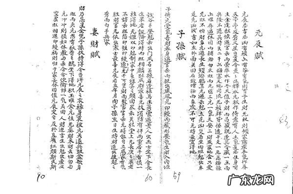 择日择吉宜忌要诀 风水择日几种秘法