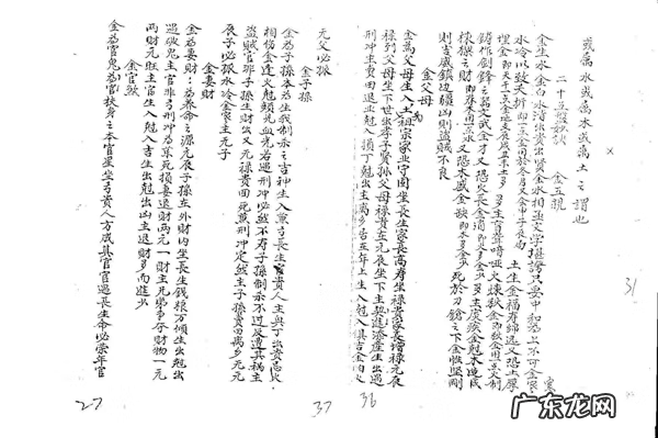 择日择吉宜忌要诀 风水择日几种秘法