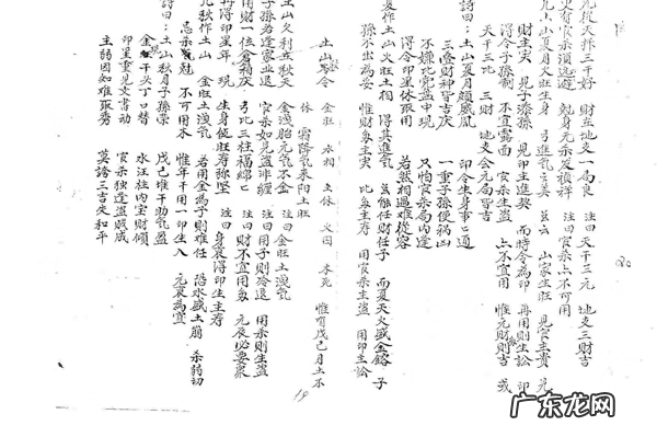 择日择吉宜忌要诀 风水择日几种秘法