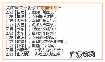 广东省预约挂号 广州挂号网