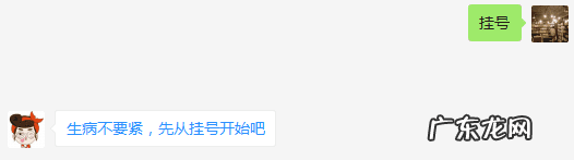 广东省预约挂号 广州挂号网