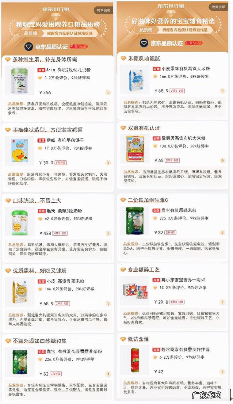 新生儿奶粉排行榜10强 初生婴儿奶粉品牌排行榜