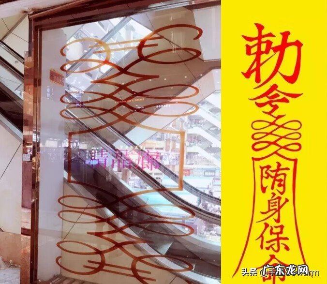 广州风水局事件 广州风水传说