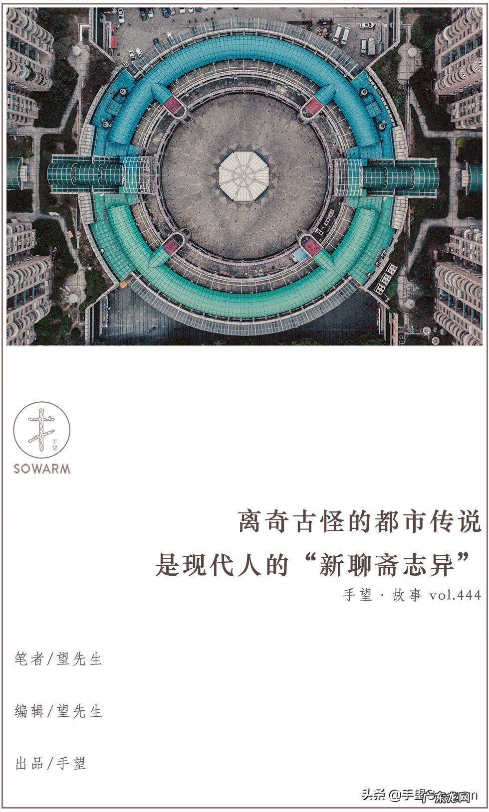 广州风水局事件 广州风水传说