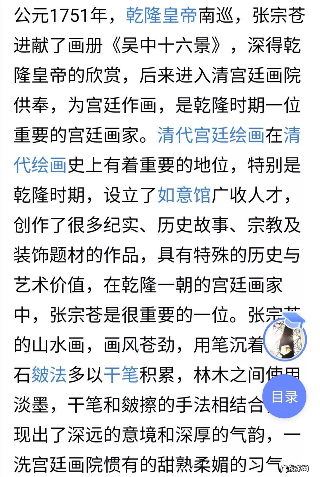 中国风水最好的山水画 宫廷山水画