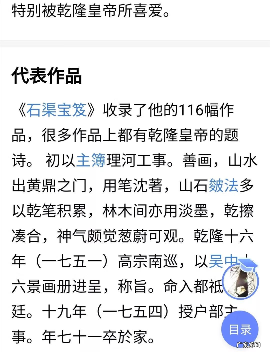 中国风水最好的山水画 宫廷山水画