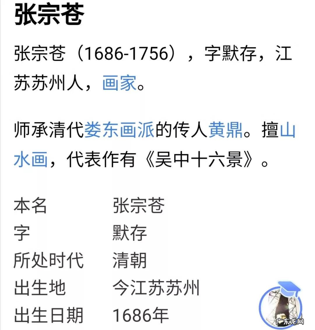 中国风水最好的山水画 宫廷山水画