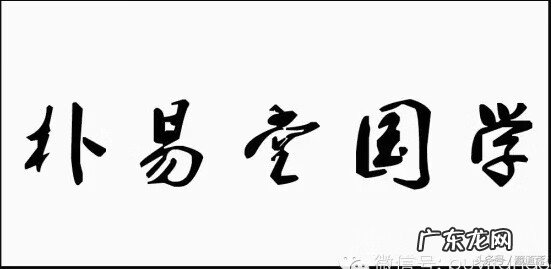 天地人三才是什么 天地人三才是指什么