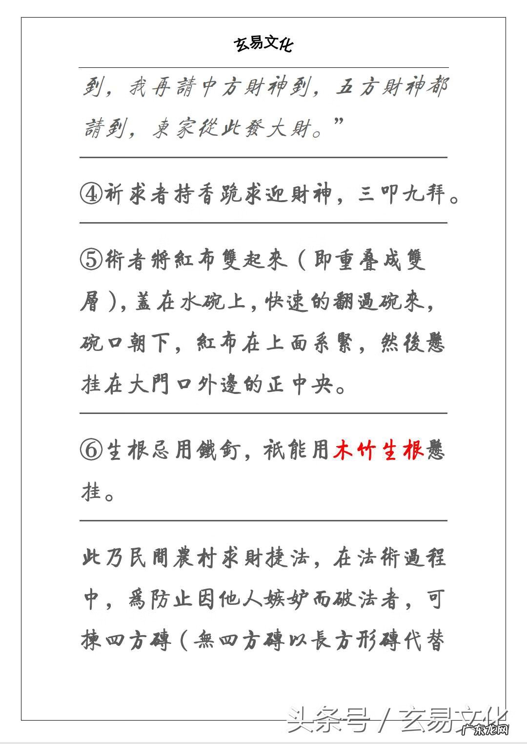 道家风水秘术 道家救贫高级风水法