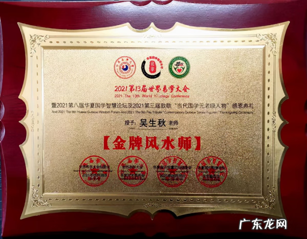 重庆易经风水大师 重庆风水易经学校