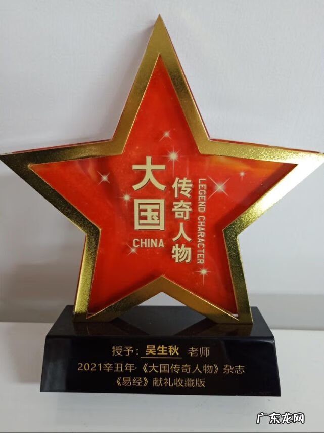 重庆易经风水大师 重庆风水易经学校