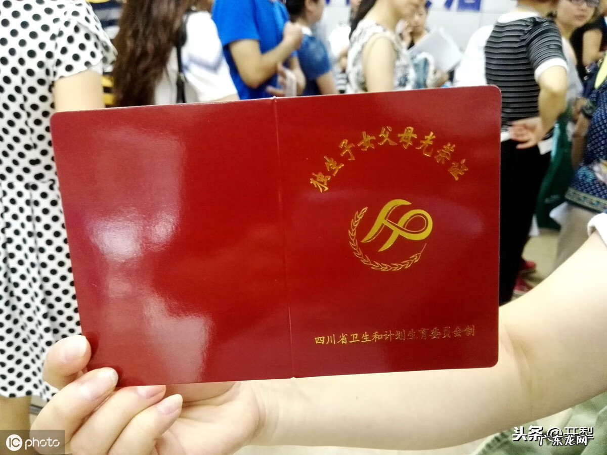 独生子女证办理条件 独生子女证怎么办理