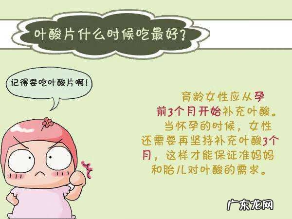 孕期为什么要吃叶酸 叶酸怀孕了还能吃吗