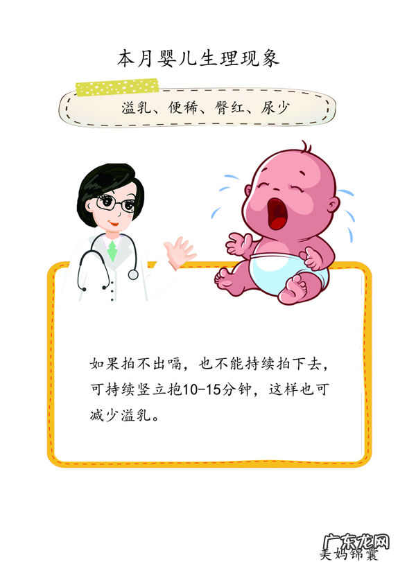 婴儿吃过奶后大口吐奶 婴儿吃奶后吐奶怎么办