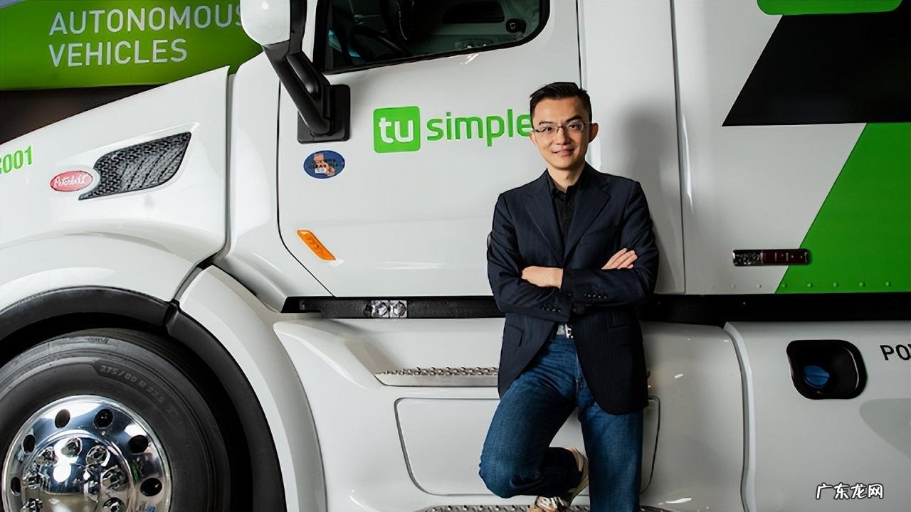 图森未来CEO突遭罢免,市值一夜蒸发47亿,当事人:冤枉