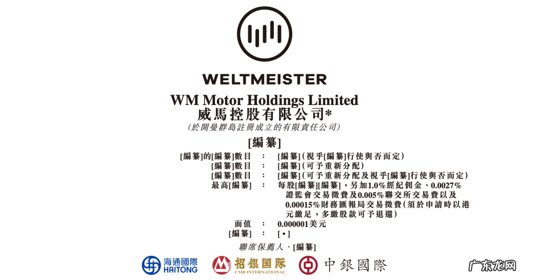 威马全员薪资打7折?员工:方案未完全落地,已有人在找下家