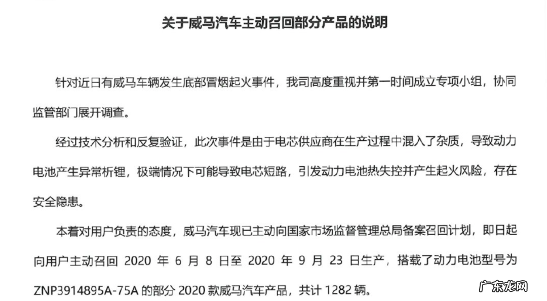 威马全员薪资打7折?员工:方案未完全落地,已有人在找下家